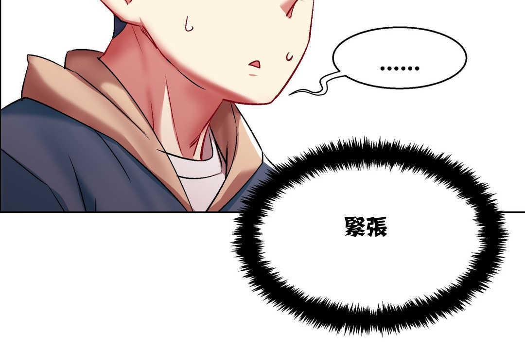 出租女孩第4话