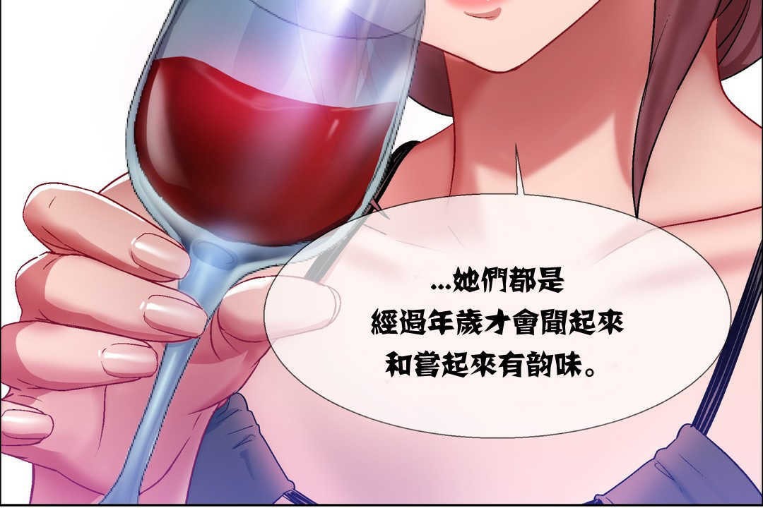 出租女孩第7话