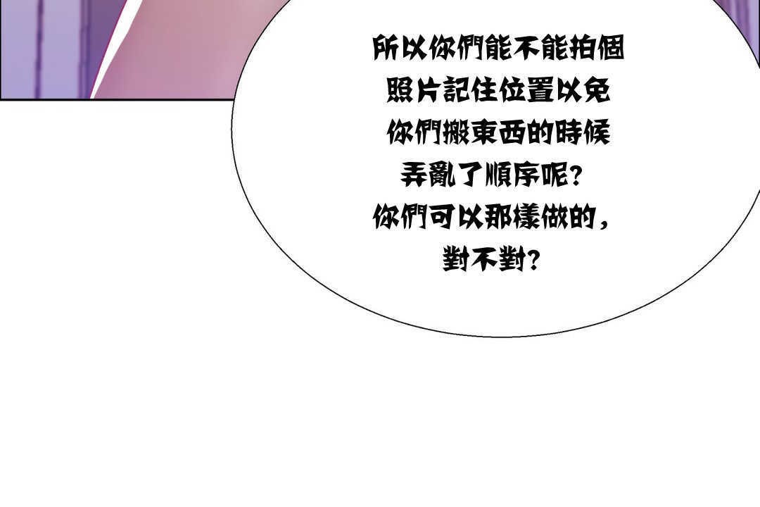 出租女孩第7话
