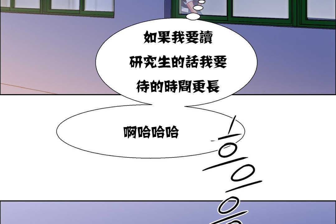 出租女孩第10话