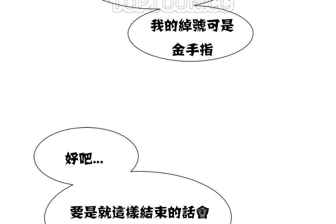 出租女孩第11话