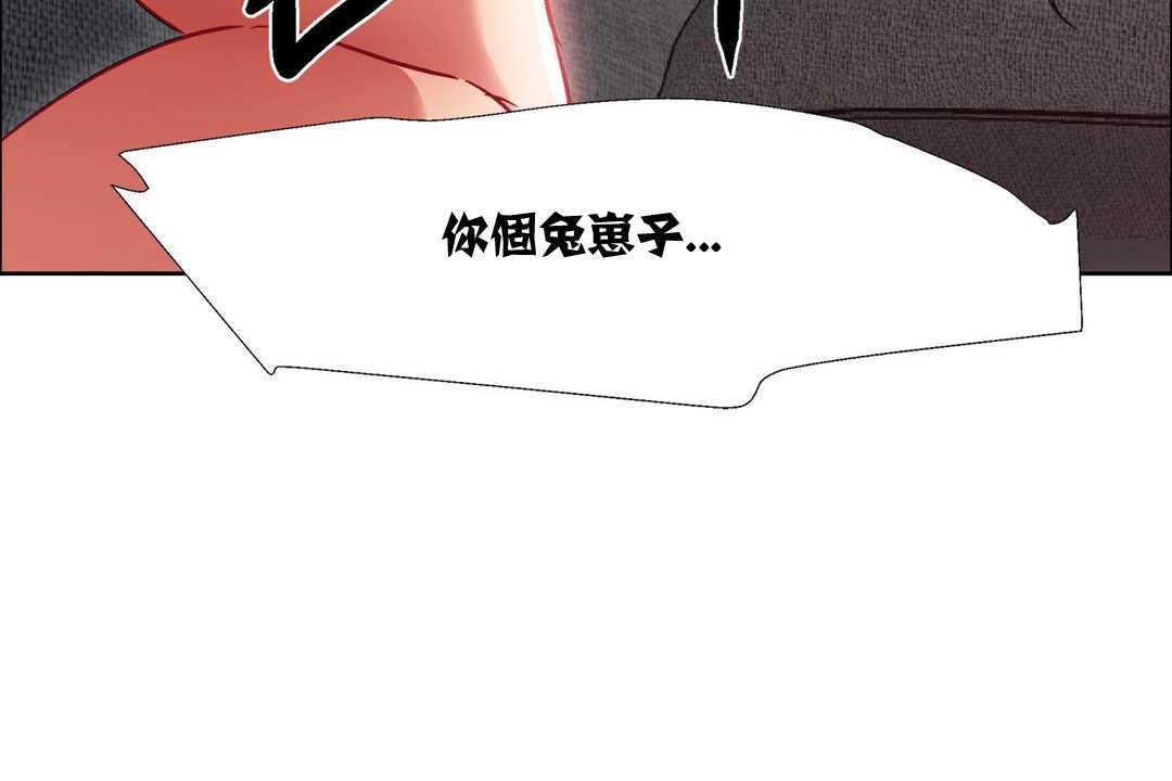 出租女孩第11话