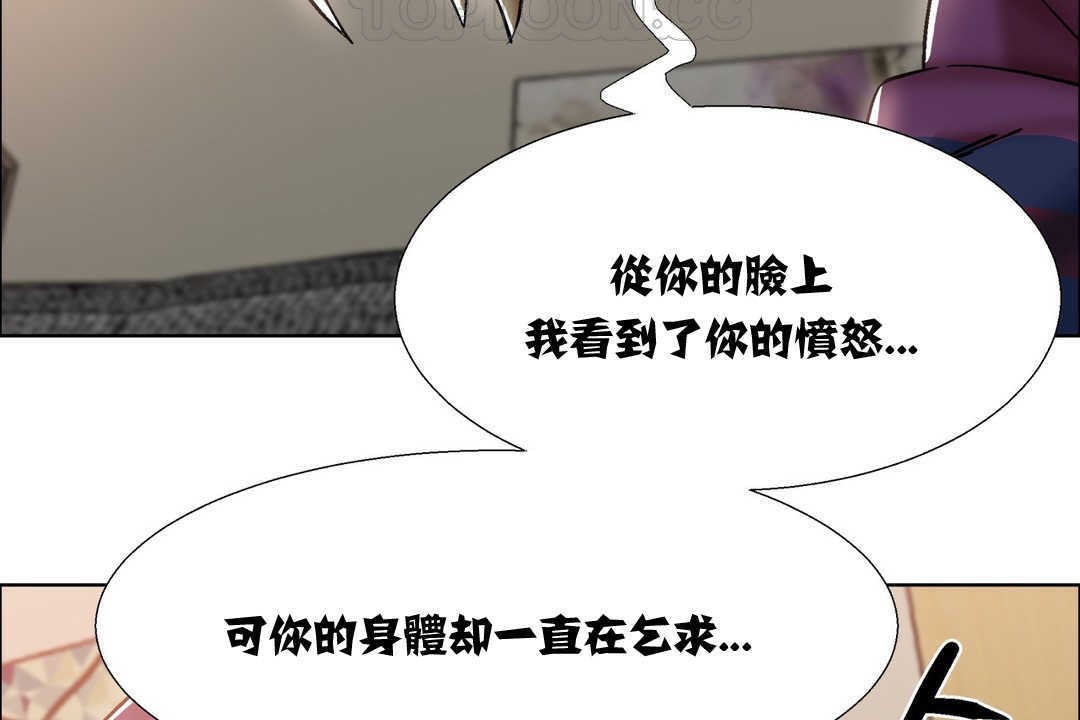 出租女孩第12話