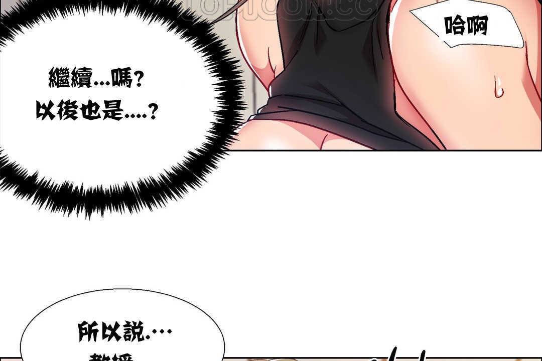 出租女孩第13話