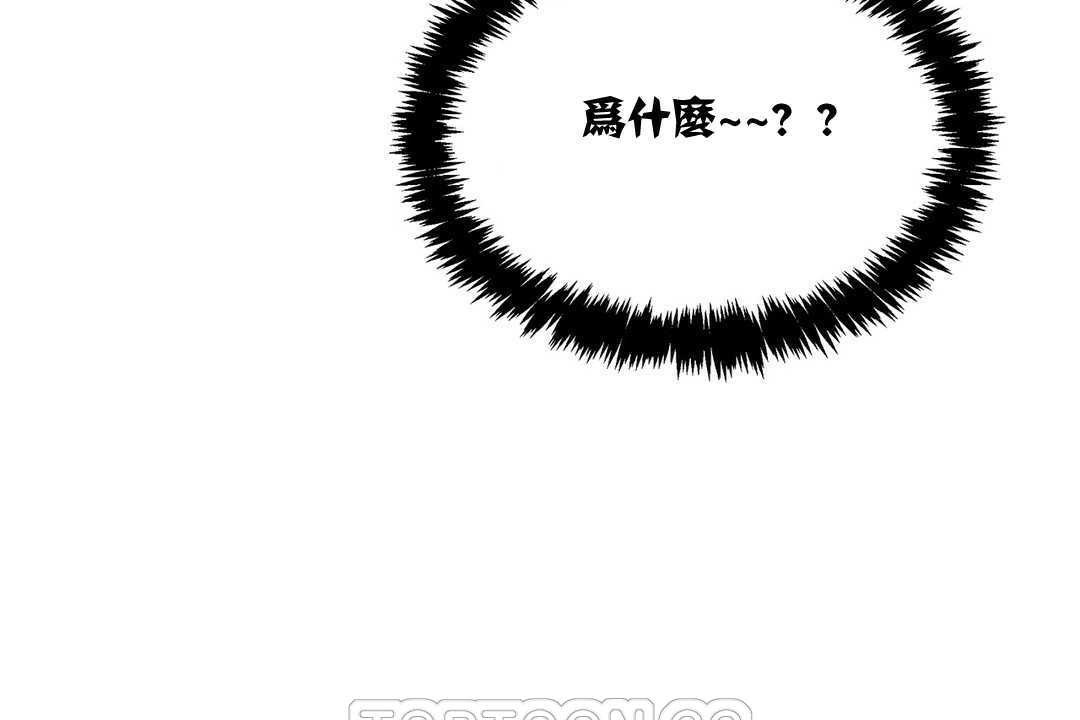 出租女孩第14話