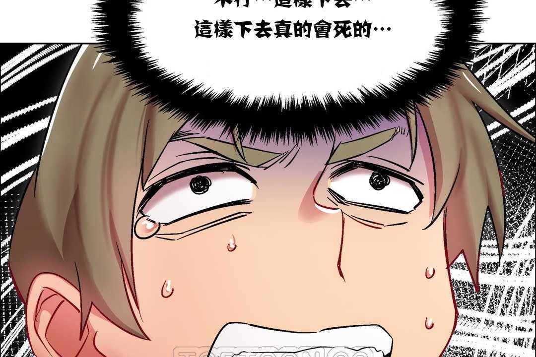 出租女孩第15话