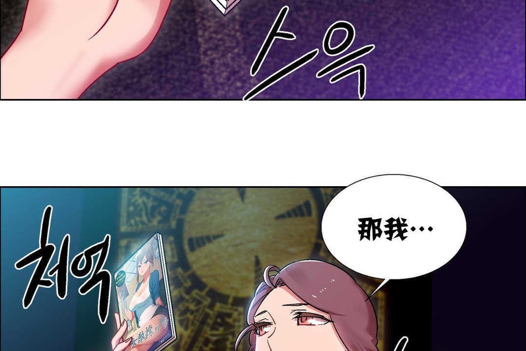 出租女孩第16话