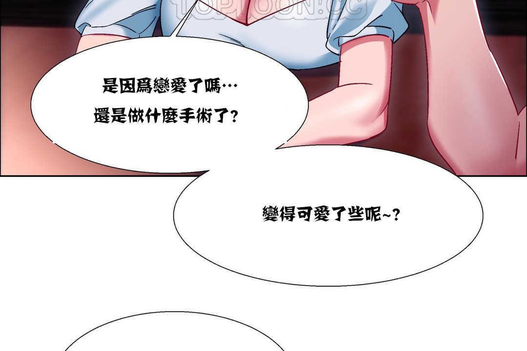 出租女孩第16话