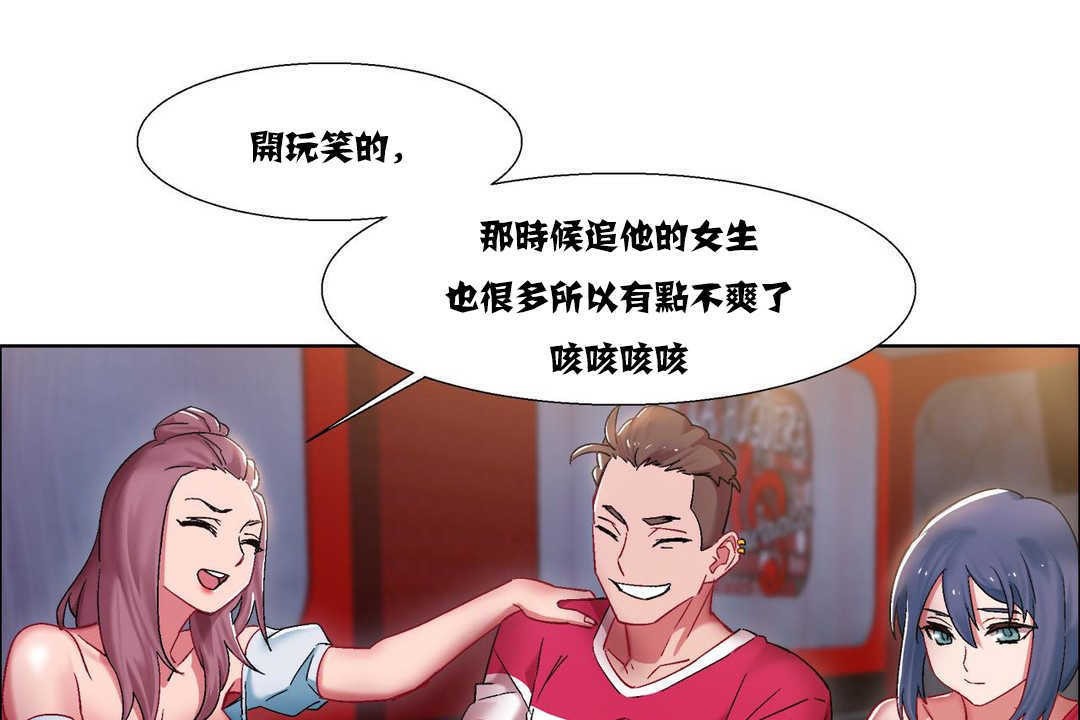 出租女孩第16話