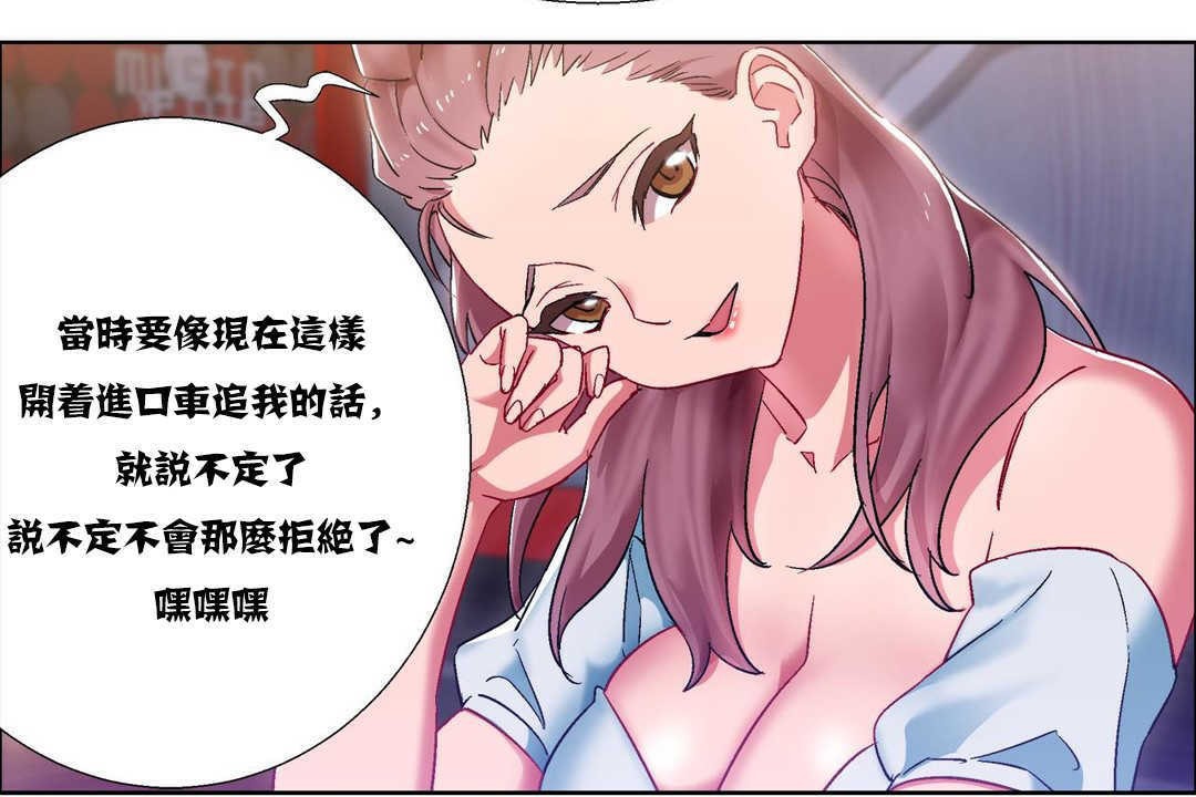 出租女孩第16话