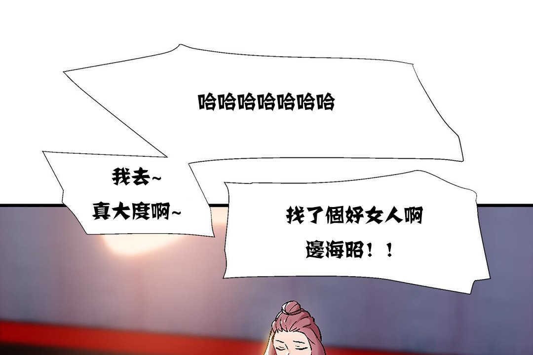 出租女孩第16話