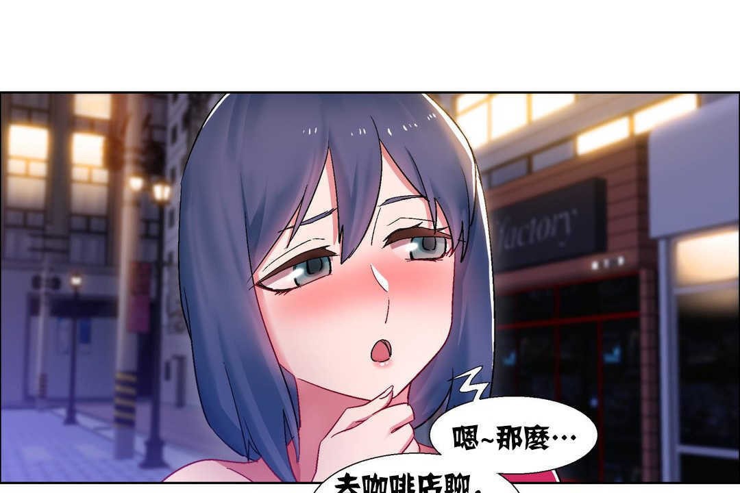 出租女孩第16話