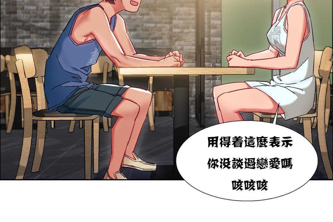 出租女孩第16話