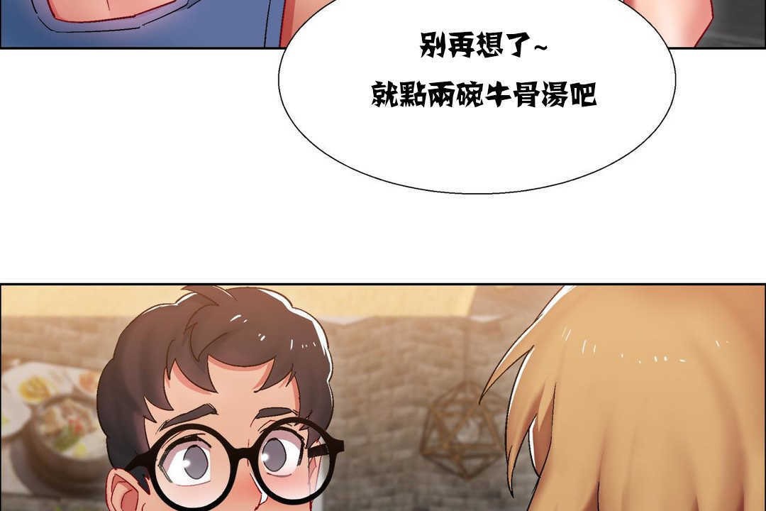 出租女孩第16话