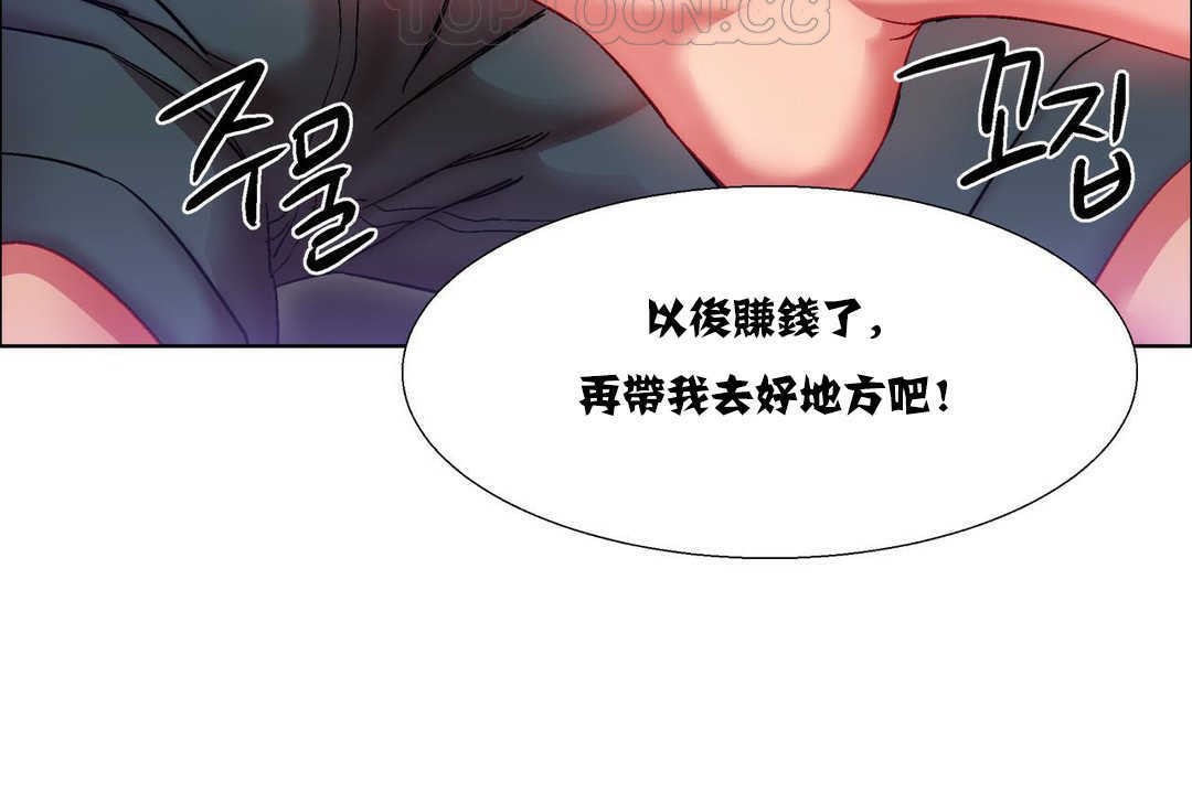 出租女孩第16话