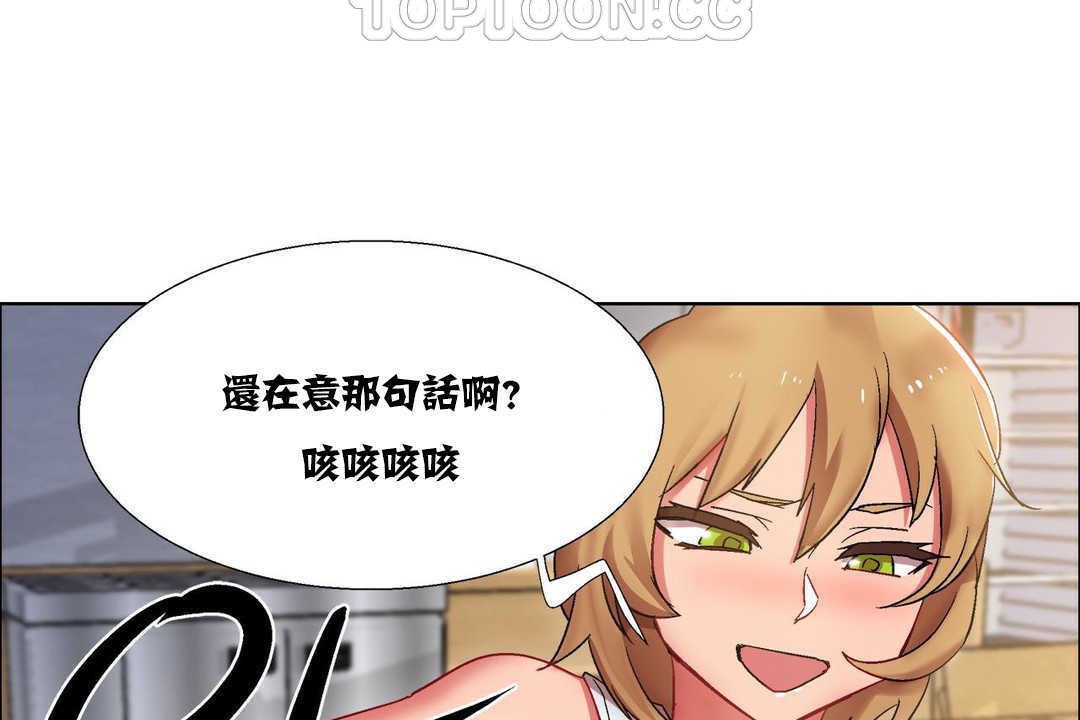 出租女孩第16話