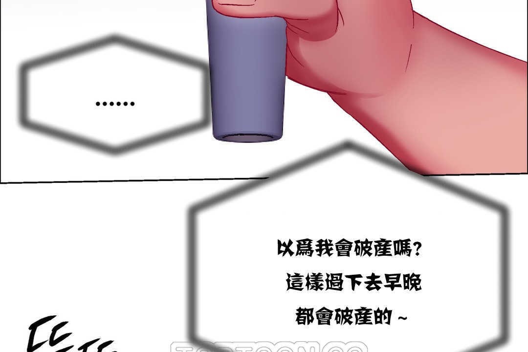 出租女孩第17话