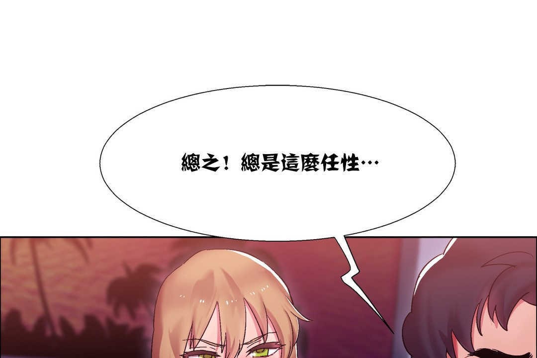 出租女孩第17话