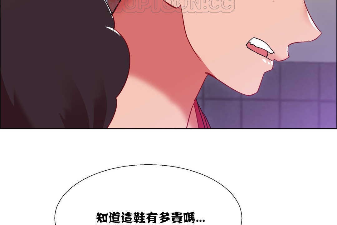 出租女孩第17話