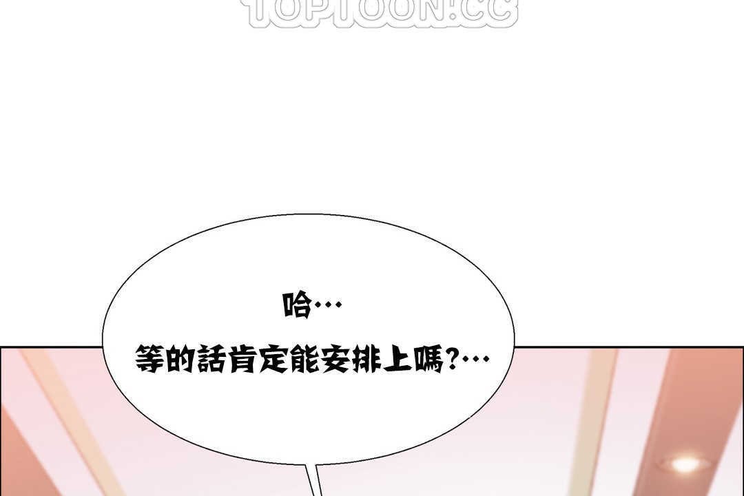 出租女孩第18话