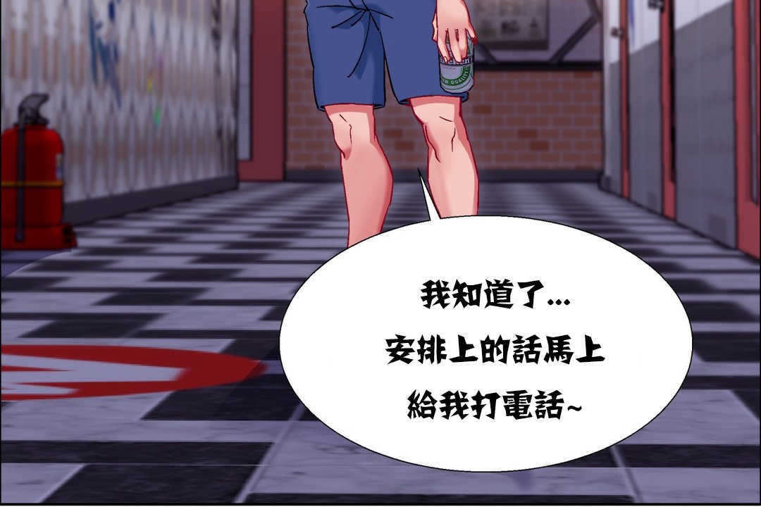 出租女孩第18話