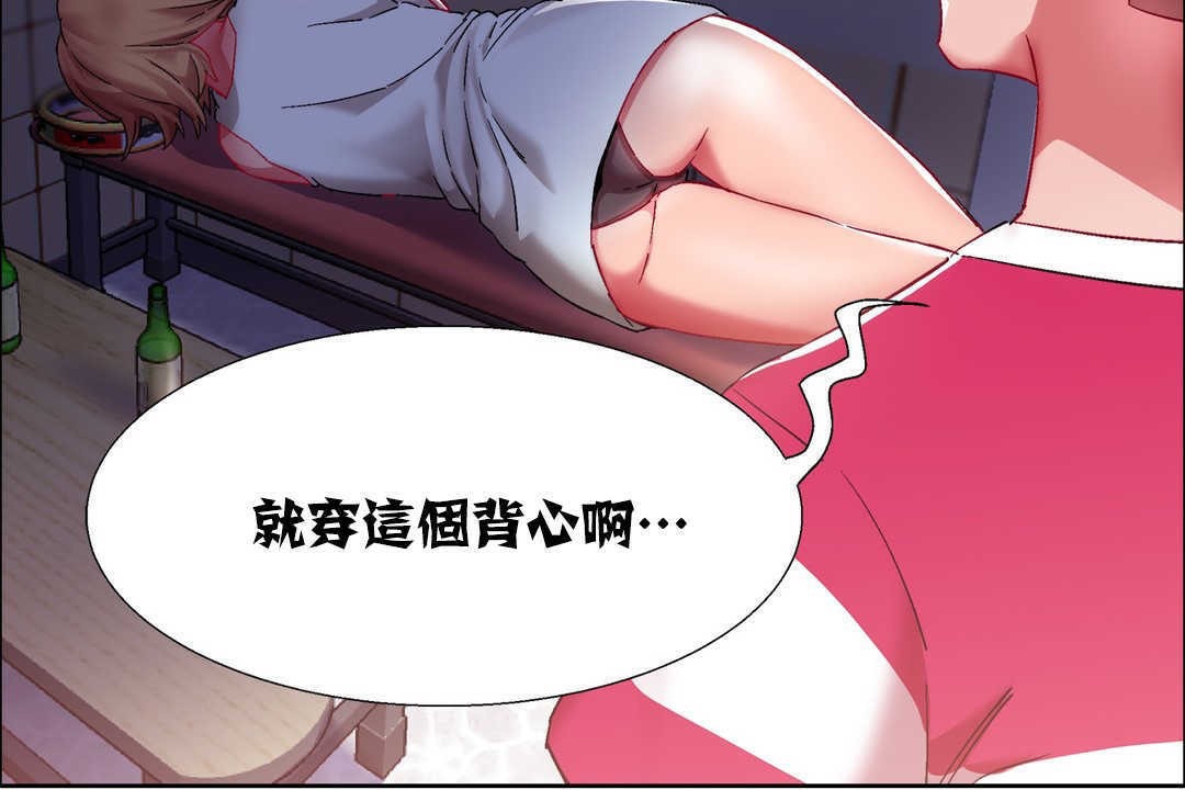 出租女孩第18话