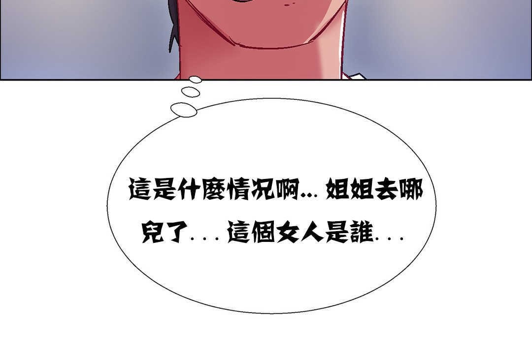 出租女孩第18話