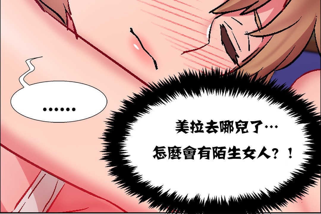 出租女孩第18話