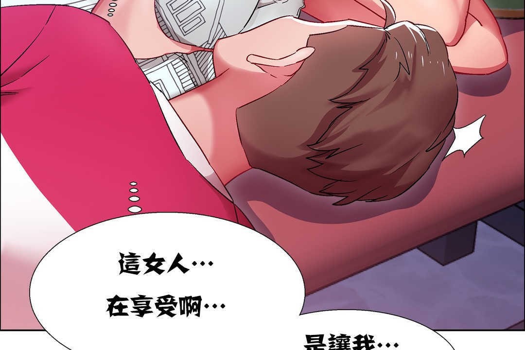 出租女孩第18話