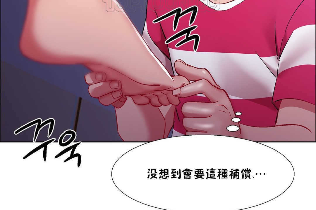 出租女孩第19话