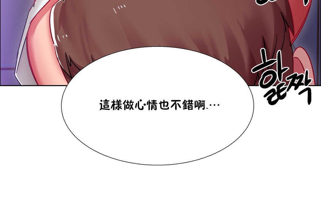 出租女孩第19话