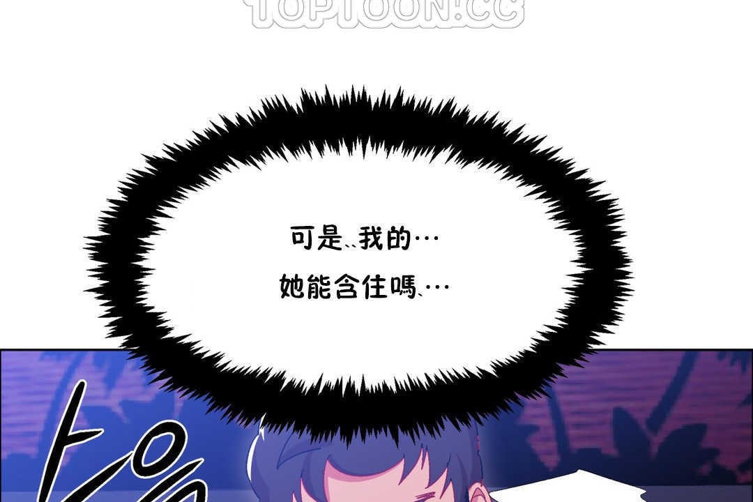 出租女孩第19话