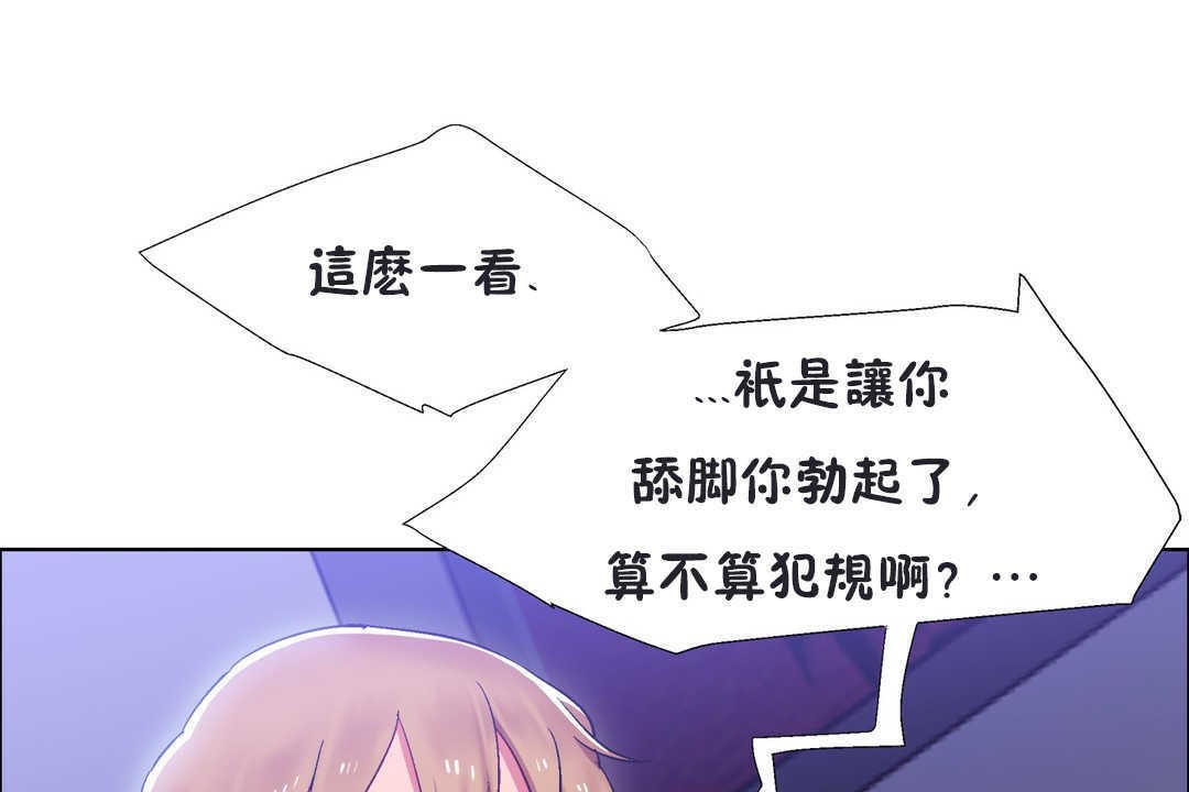 出租女孩第20话