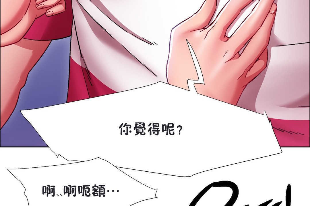 出租女孩第20話