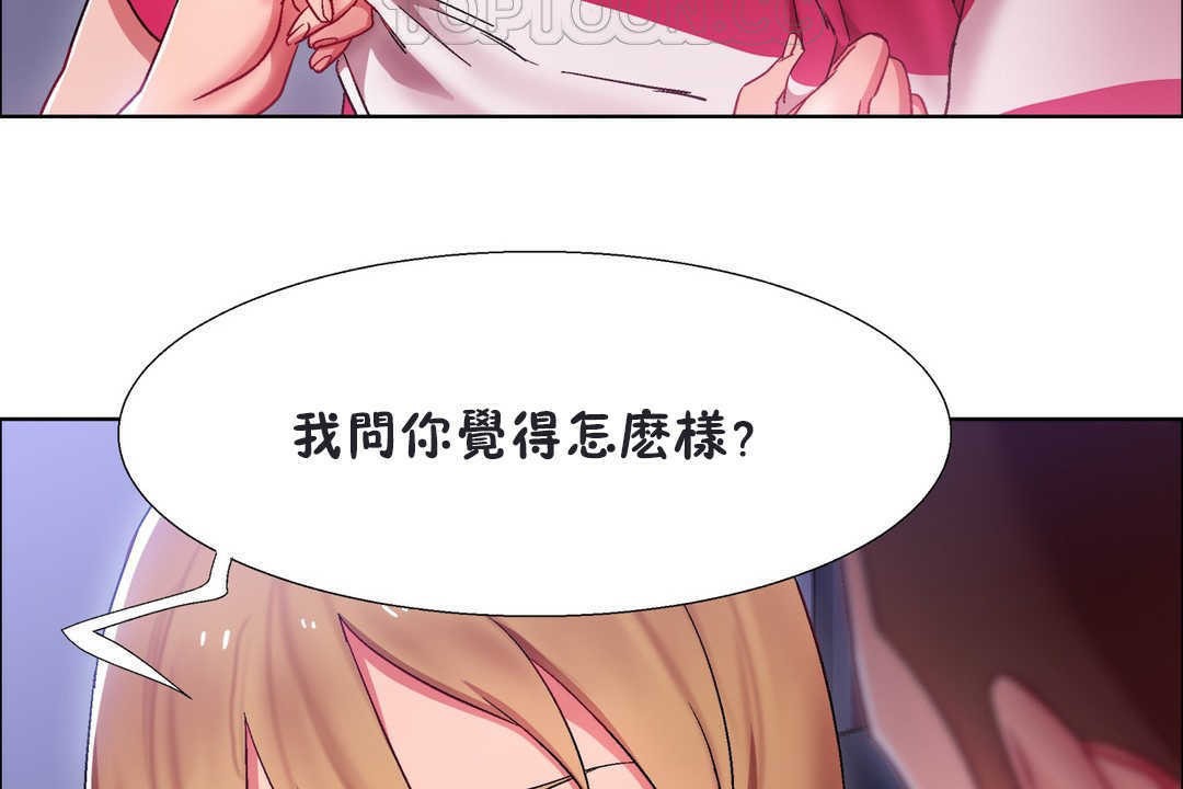 出租女孩第20話