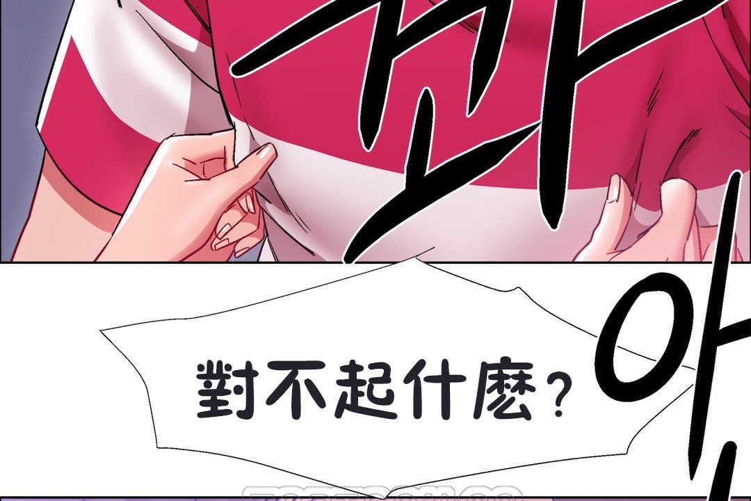 出租女孩第20話