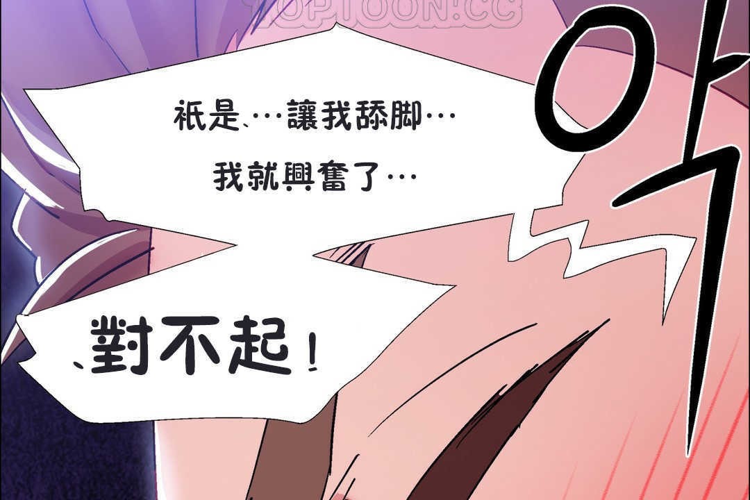 出租女孩第20话