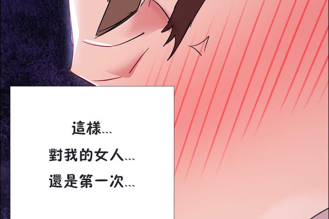 出租女孩第20话