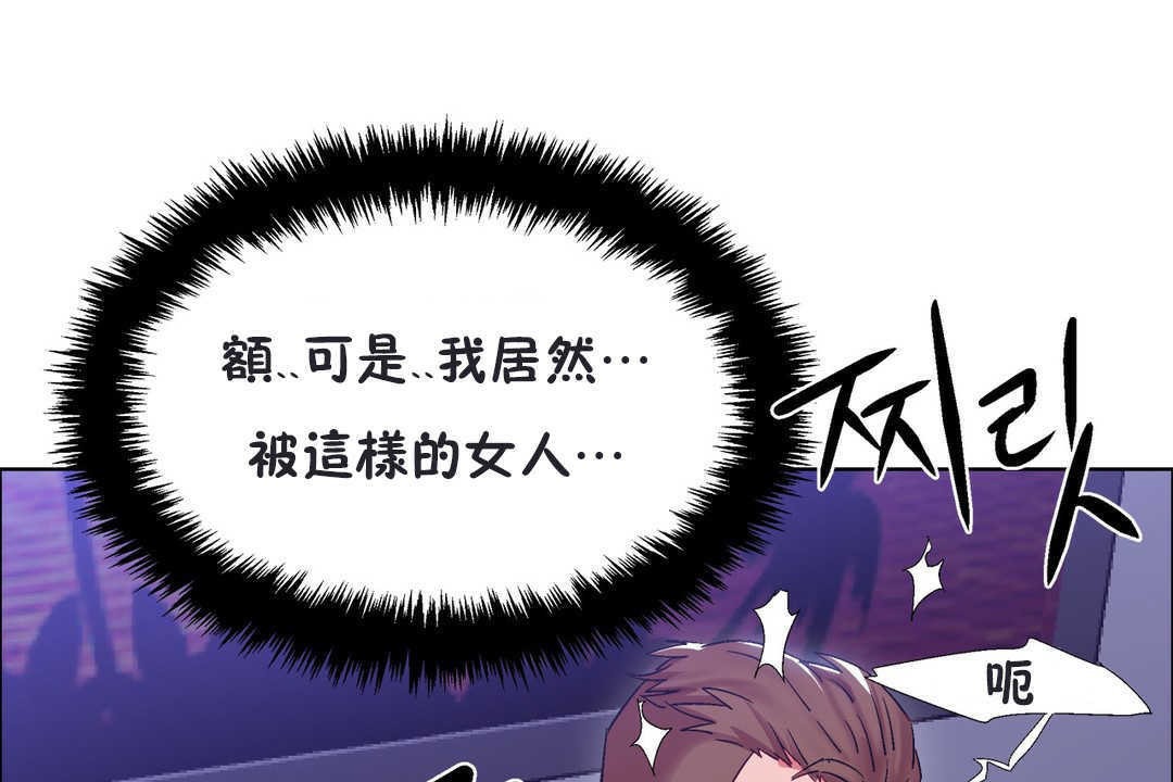 出租女孩第20話