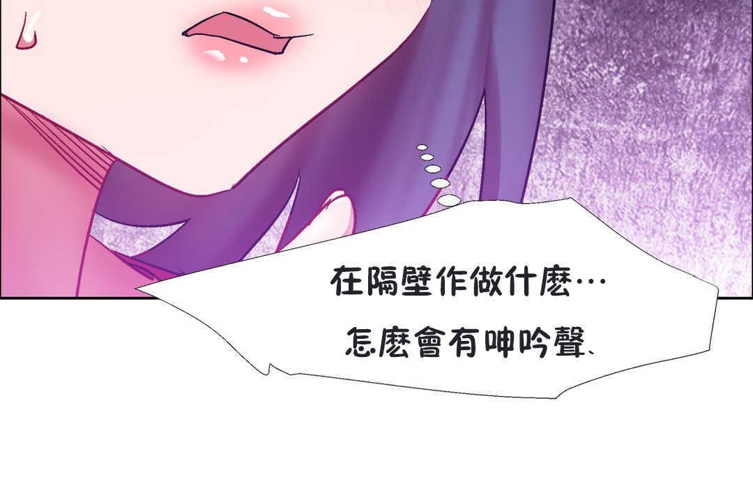 出租女孩第20话