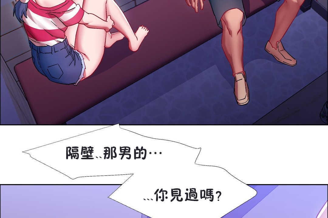 出租女孩第20話