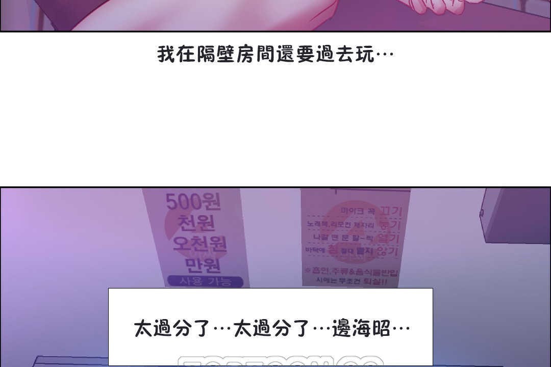 出租女孩第20话