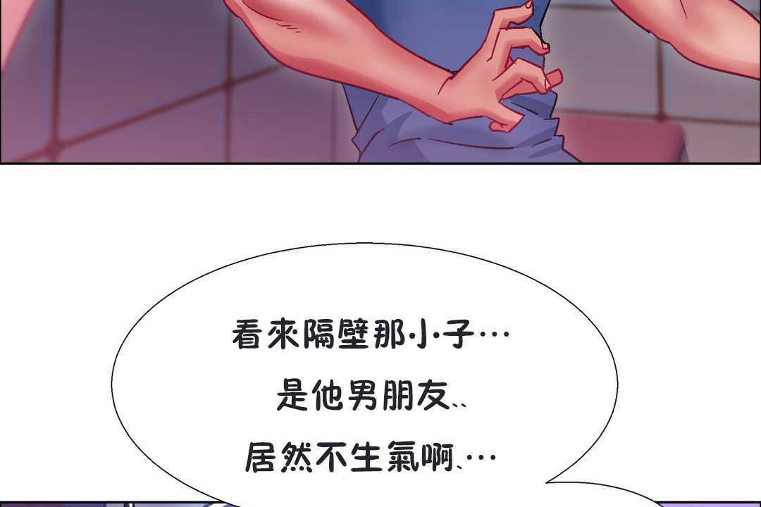 出租女孩第20话