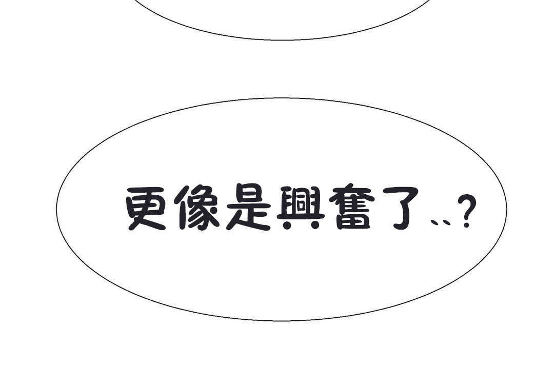 出租女孩第20话