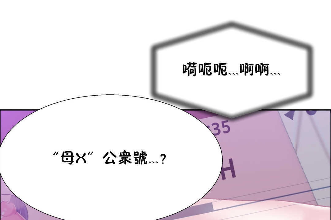 出租女孩第21话