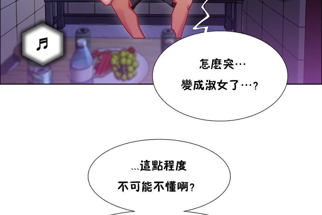 出租女孩第23話