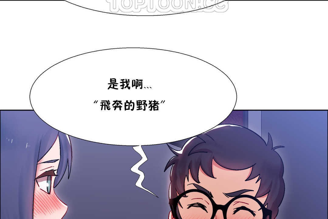 出租女孩第23话