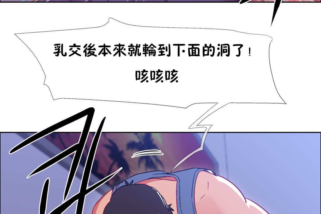 出租女孩第23話