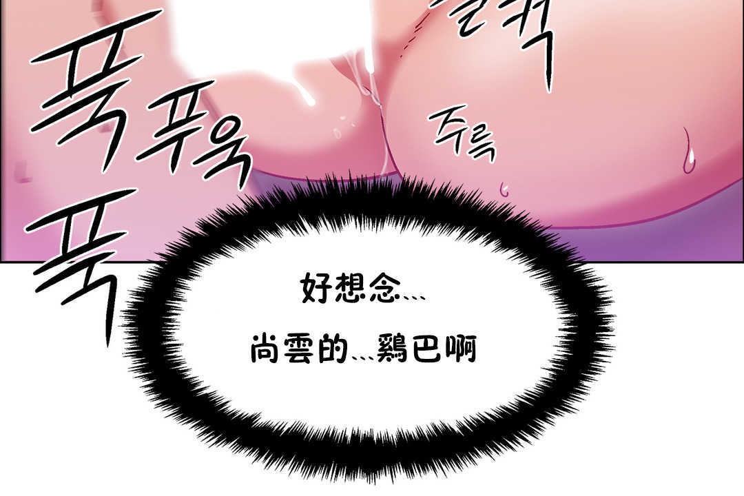 出租女孩第24话