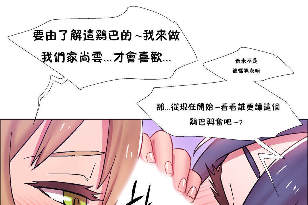 出租女孩第24話